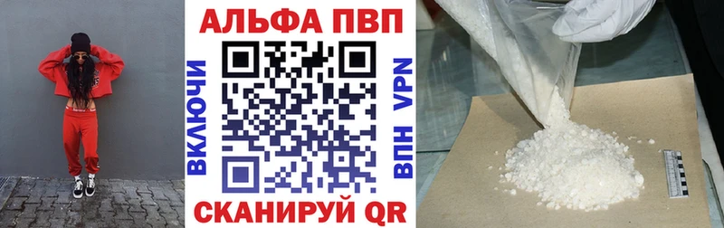A-PVP СК  купить закладку  hydra зеркало  Пушкино 