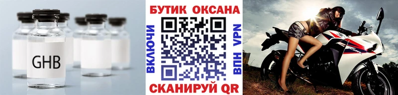 Бутират 99%  mega сайт  Пушкино 