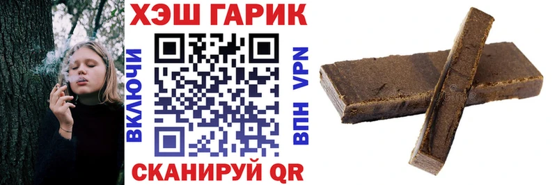 ГАШ хэш  наркошоп  MEGA tor  Пушкино 