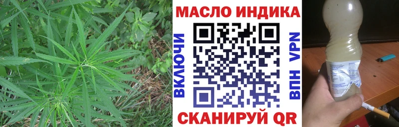 ТГК гашишное масло  где можно купить   Пушкино 
